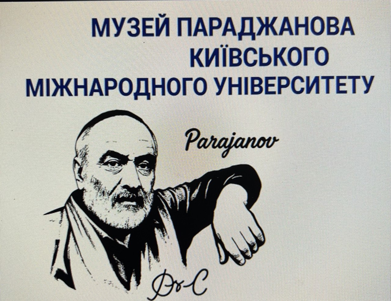 Музей Параджанова