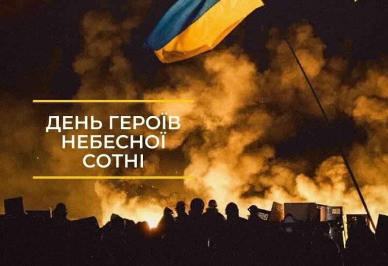небесна сотня